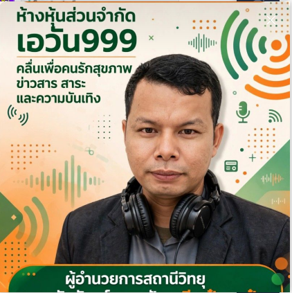 ลิงค์ออนไลน์ดีเจป๋องแป๋ง
