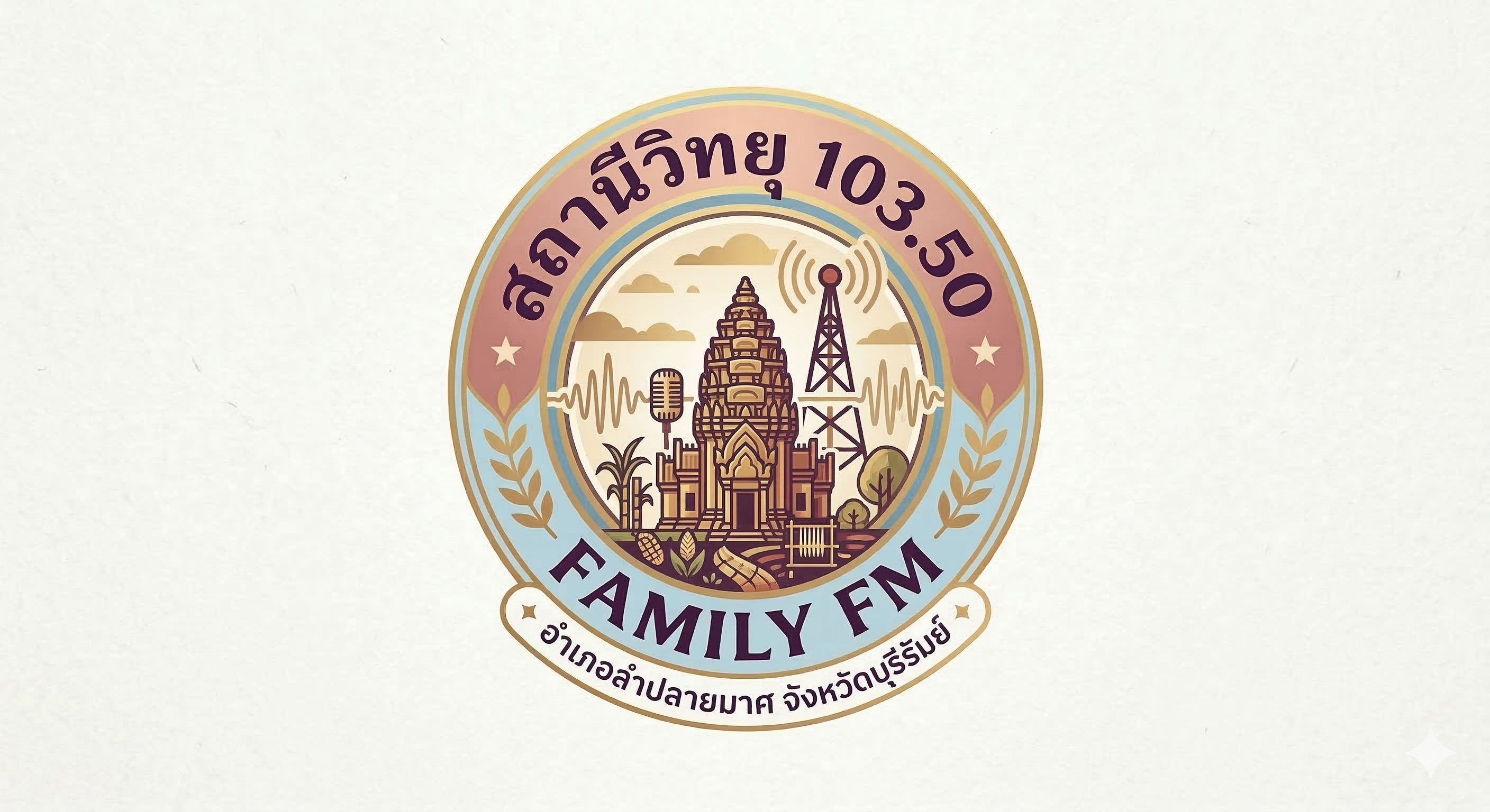 สถานีวิทยุ 103.50 family fm