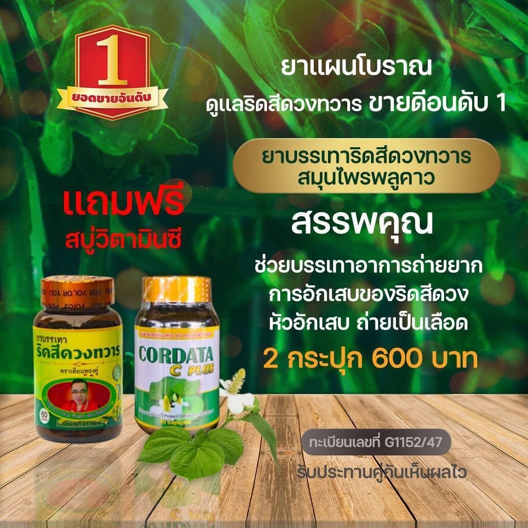 Sponsor รายการข่าว สรสา ปากเป