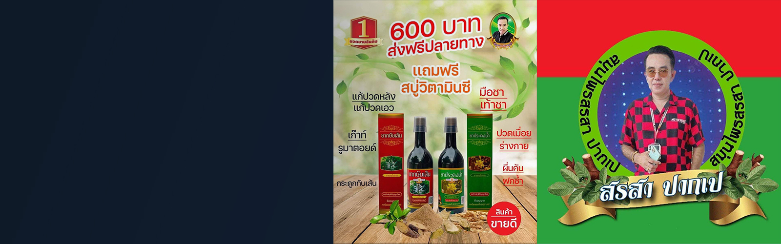 Banner สถานีวิทยุ 107.25 Mhz