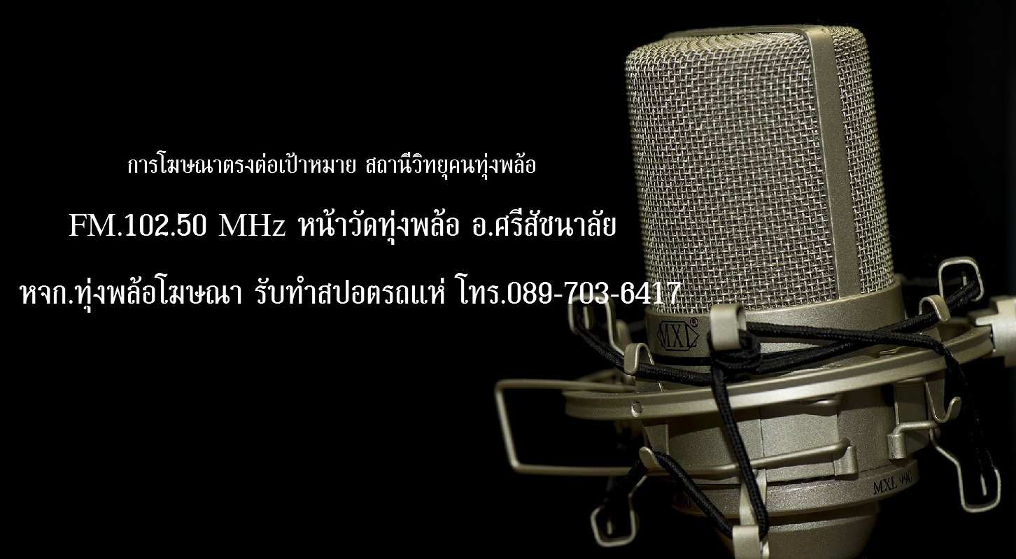 ตรงต่อเป้าหมาย หจก